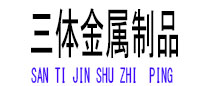 缙云光伏配件