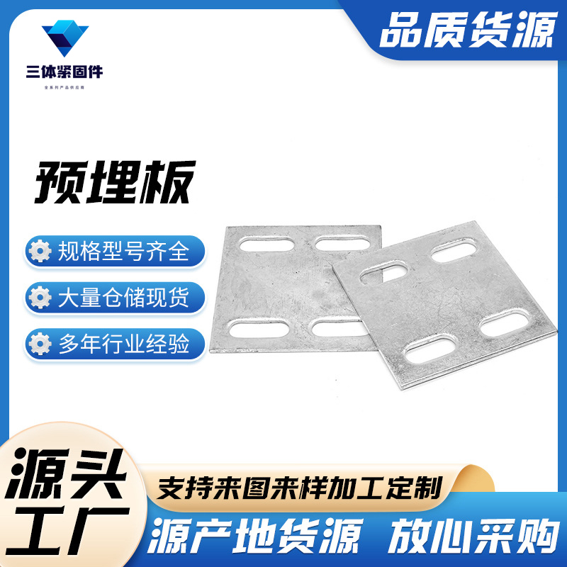 缙云三体金属制品